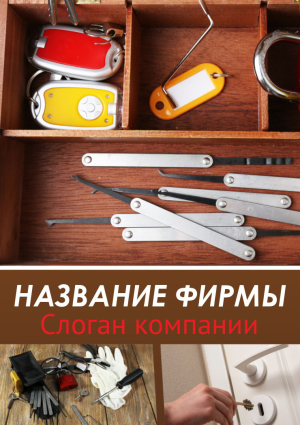 Шаблон №25205, Календарь карманный, Строительство и ремонт